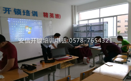 正规开锁学校:开锁技术培训 正规开锁学校:开锁技术培训