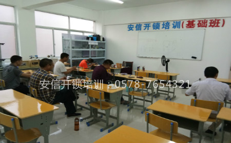 正规开锁学校:开锁技术培训 正规开锁学校:开锁技术培训